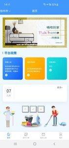 嘀嗒到家阿姨版v1.0.2