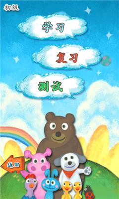 我爱汉字手机版