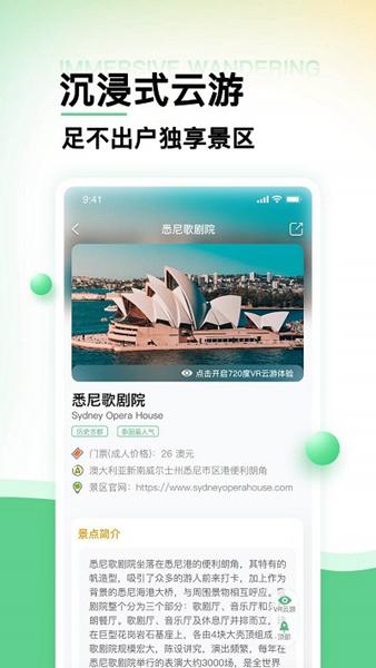世界景点大全1