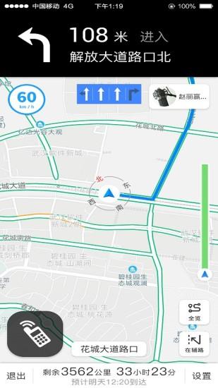 亿连对讲机app