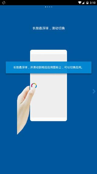 FV悬浮球1