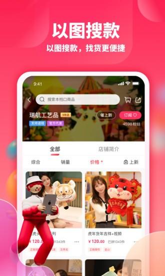绒趣网图片4