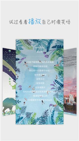 withme日记图片3