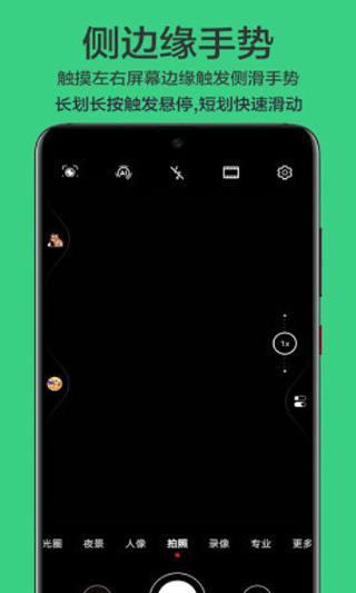 划一划手势 最新版v1.2.7 最新版v1.2.7