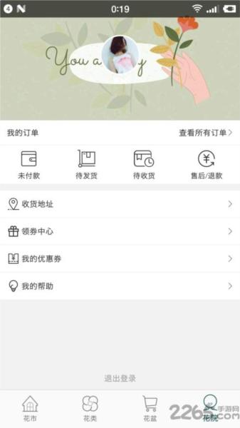 花月鲜花图片