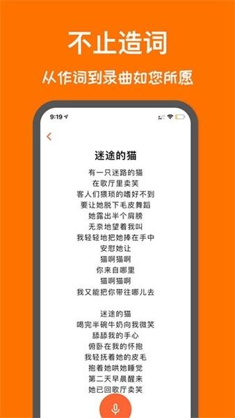 造词