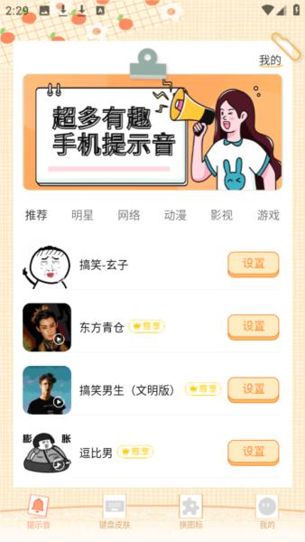 充电动画提示音4