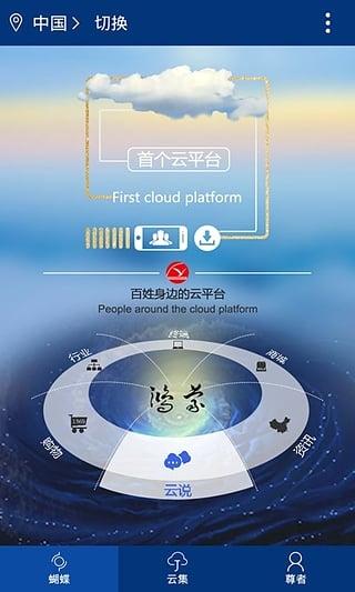 鸿蒙蝴蝶云图片1