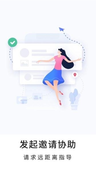 忆启手机远程工具app 安卓版v1.0.20 安卓版v1.0.20