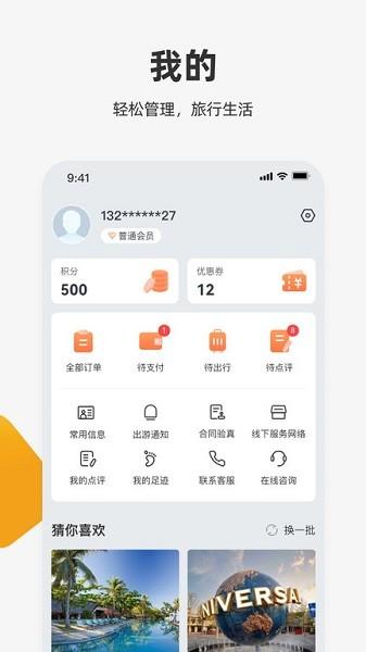 中旅旅行社图片2