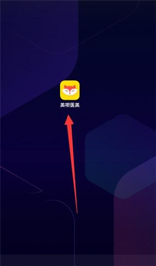 美呗医美图片4