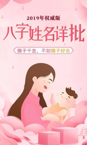 宝宝取名