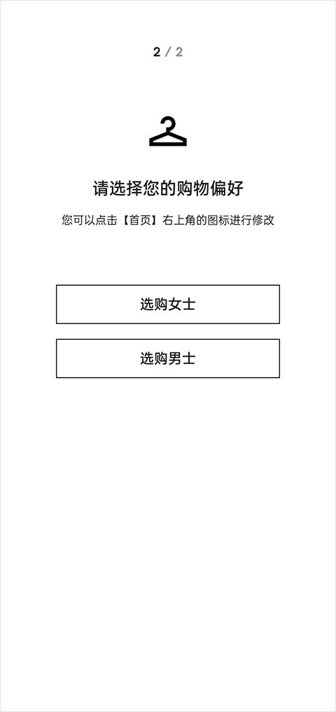 Farfetch海淘app图片5
