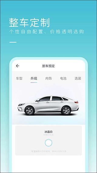 睿蓝汽车图片