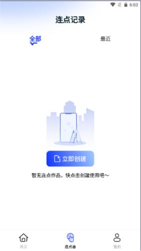 懒人连点器图片2