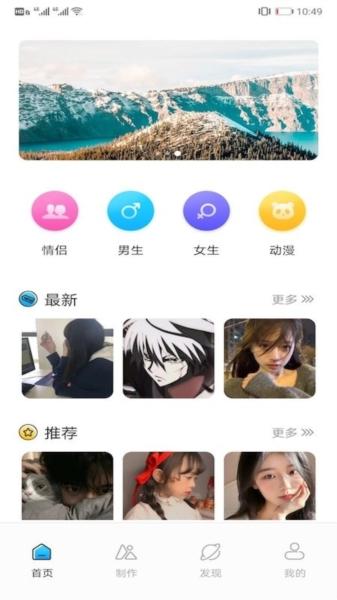情侣头像匹配图片