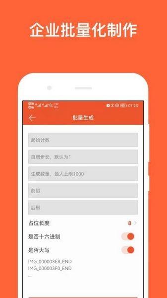简码 (ScanCode)手机版v3.2.13 (ScanCode)手机版v3.2.13