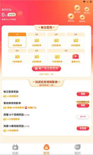 风云短剧红包版 1.0.0