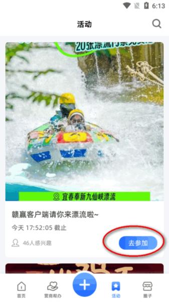 赣赢app图片5