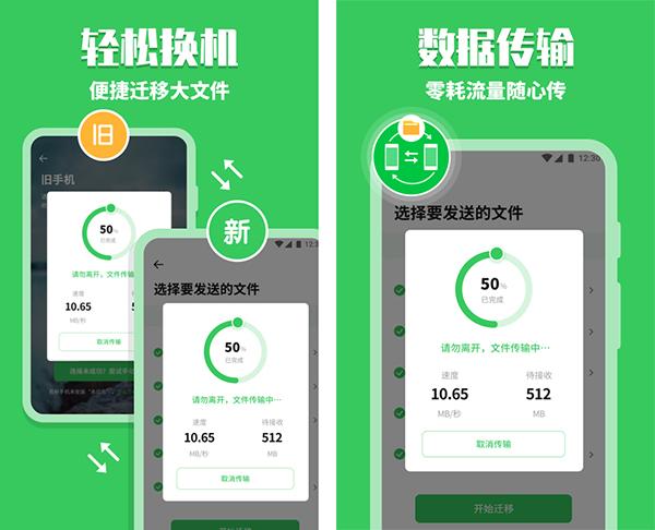换机克隆助手图片