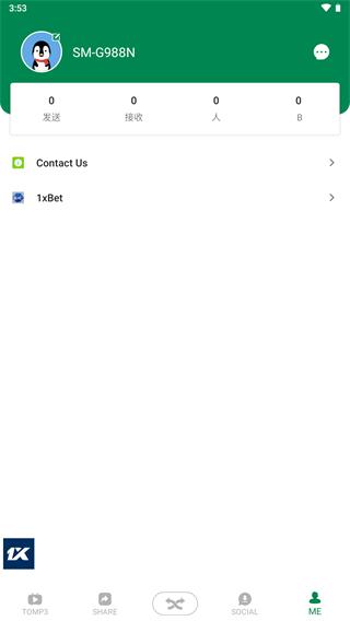 Xender官方版 安卓最新版v14.8.0.prime 安卓最新版v14.8.0.prime