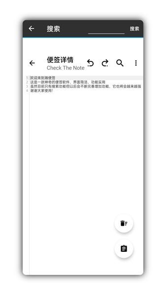 瀚便签软件