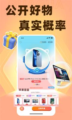 呱呱盲盒app手机版
