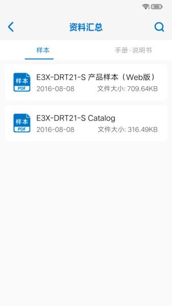 欧姆龙fa世界app 安卓版v1.9.8 安卓版v1.9.8