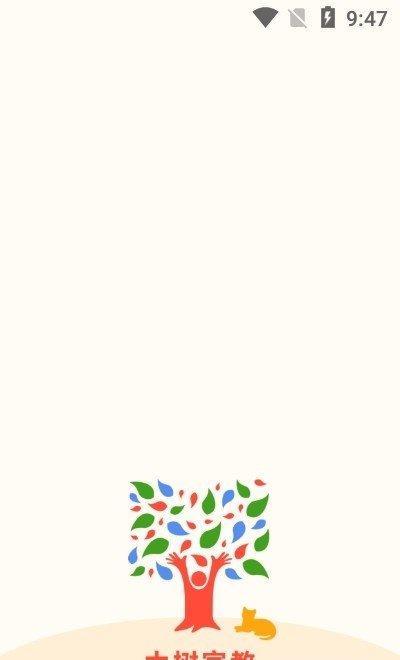 大树家教app安卓版