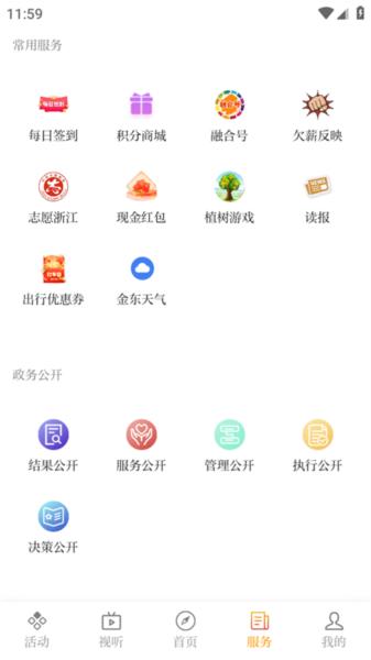 掌上金东图片