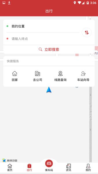合肥轨道app图片1