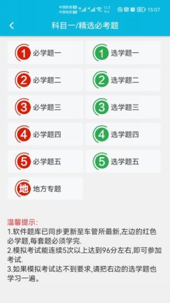 神通驾考2