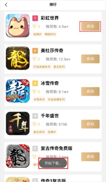 39游戏盒子图片5