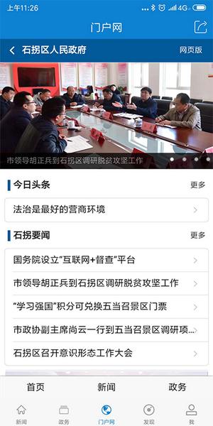 美丽石拐1