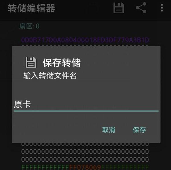MCT门禁app图片8
