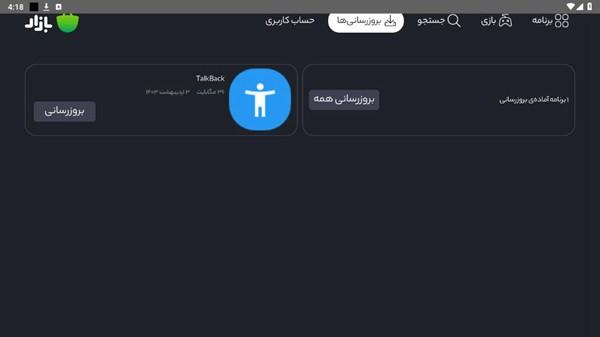 Bazaar应用商店TV版 最新版v1.3.0 最新版v1.3.0