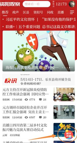 资阳观察9