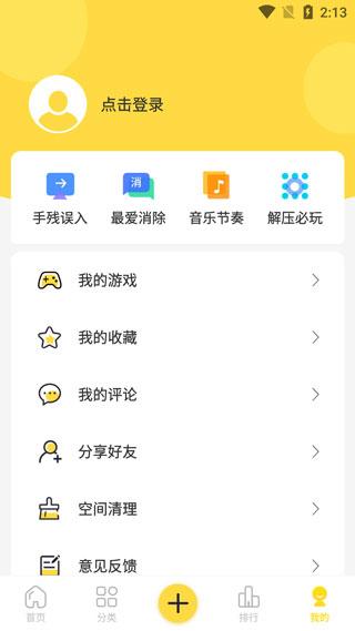 闪玩图片7