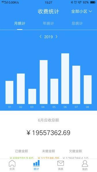 小和管家app安卓版