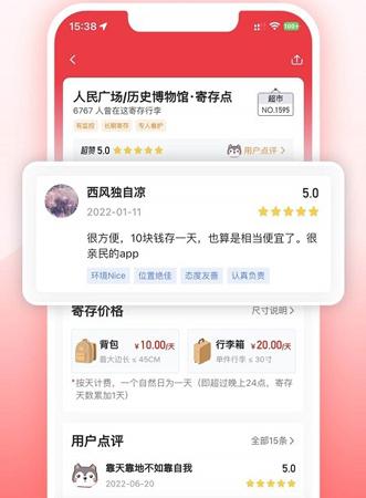 途简单寄存平台图片2