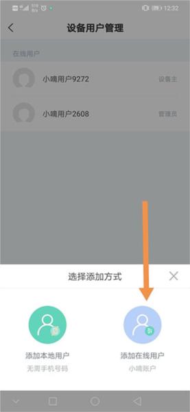 小嘀管家图片6