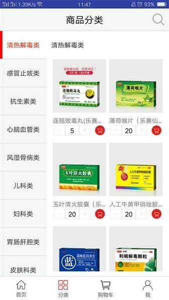 恒昌健康app1