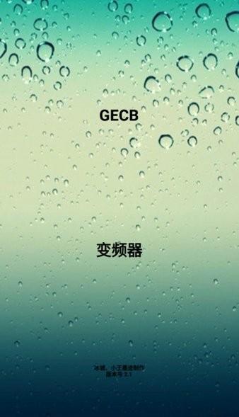 GEN2故障查询工具 安卓版v2.1 安卓版v2.1