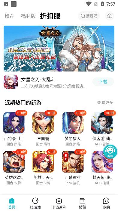 特权宝