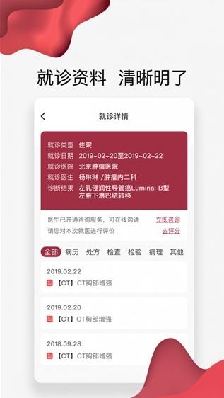 朝阳健康云2