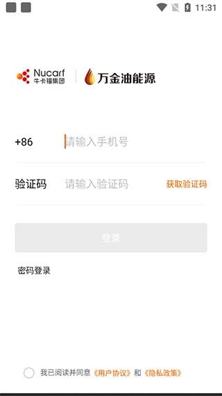 万金油司机版4