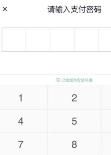 小米钱包图片19