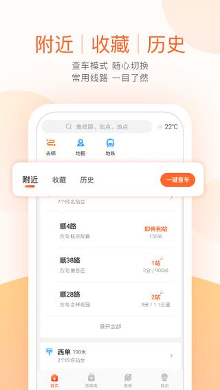 顺义公交图片3