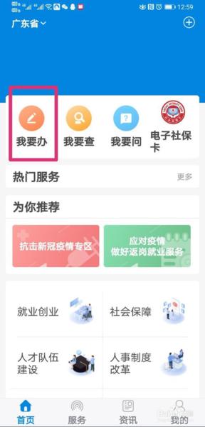 掌上12333图片5