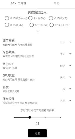 和平精英画质助手官方正版